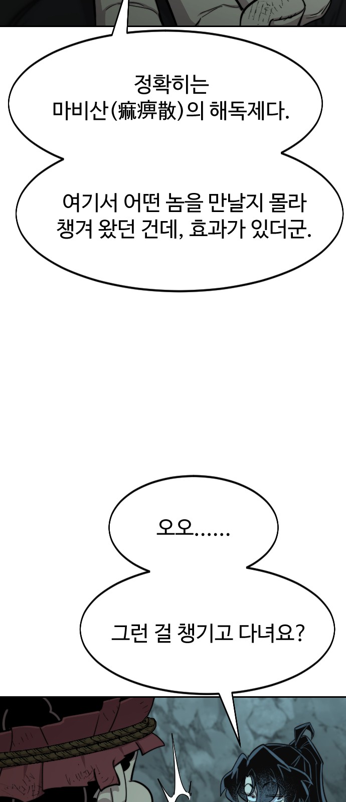 93 페이지