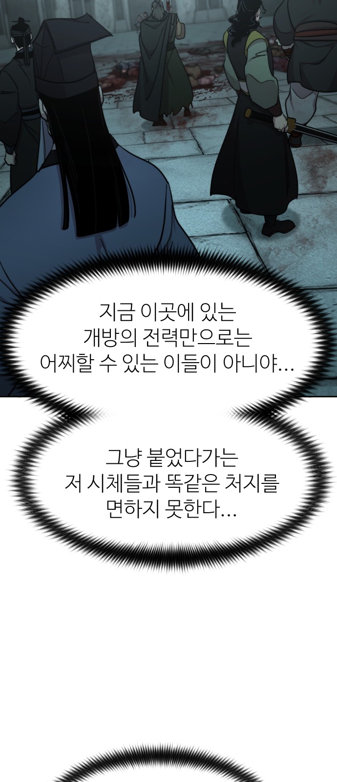 61 페이지