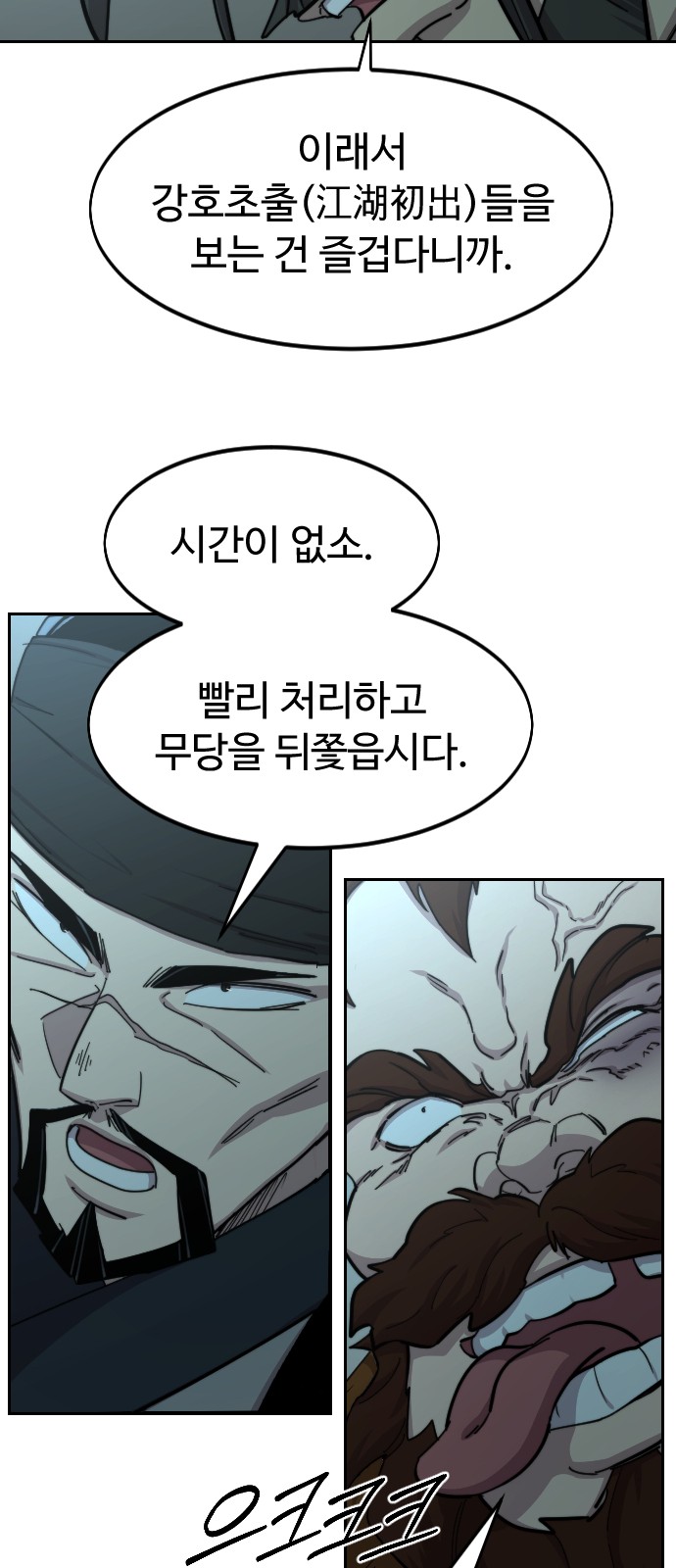 67 페이지