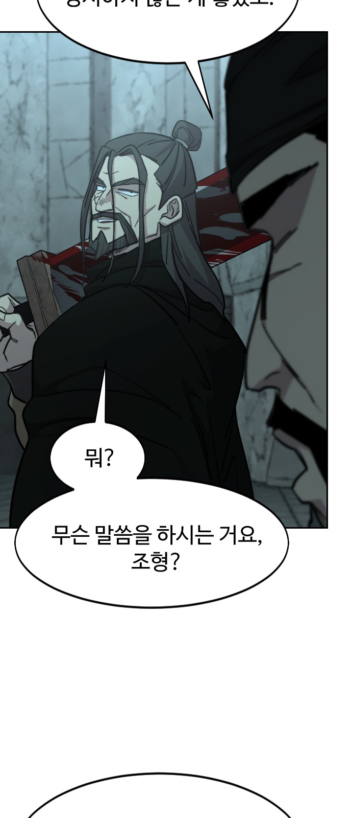 86 페이지