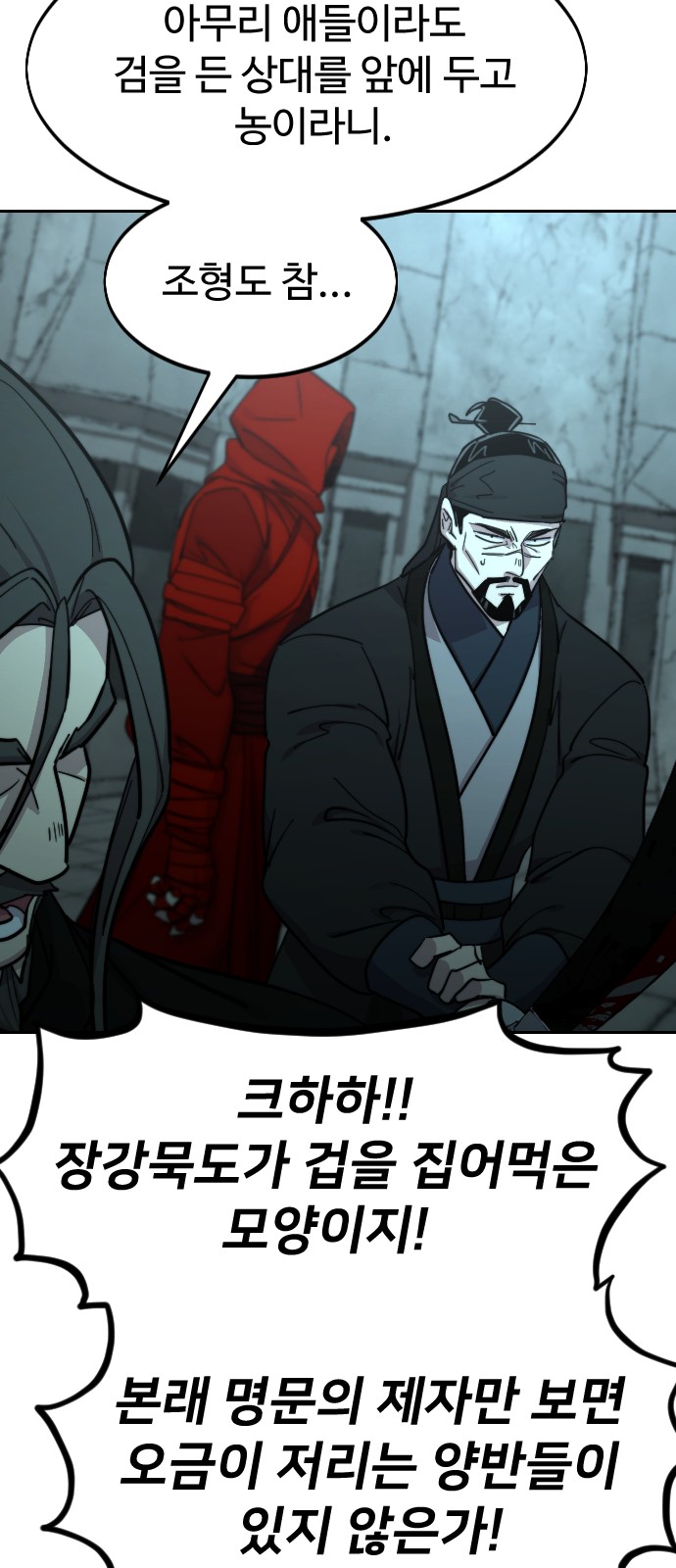 87 페이지
