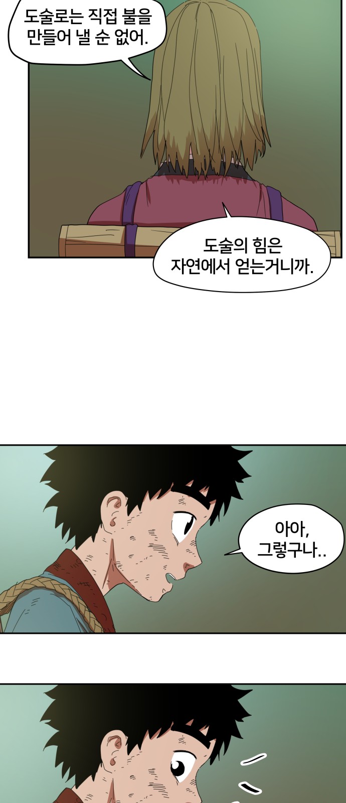 51 페이지