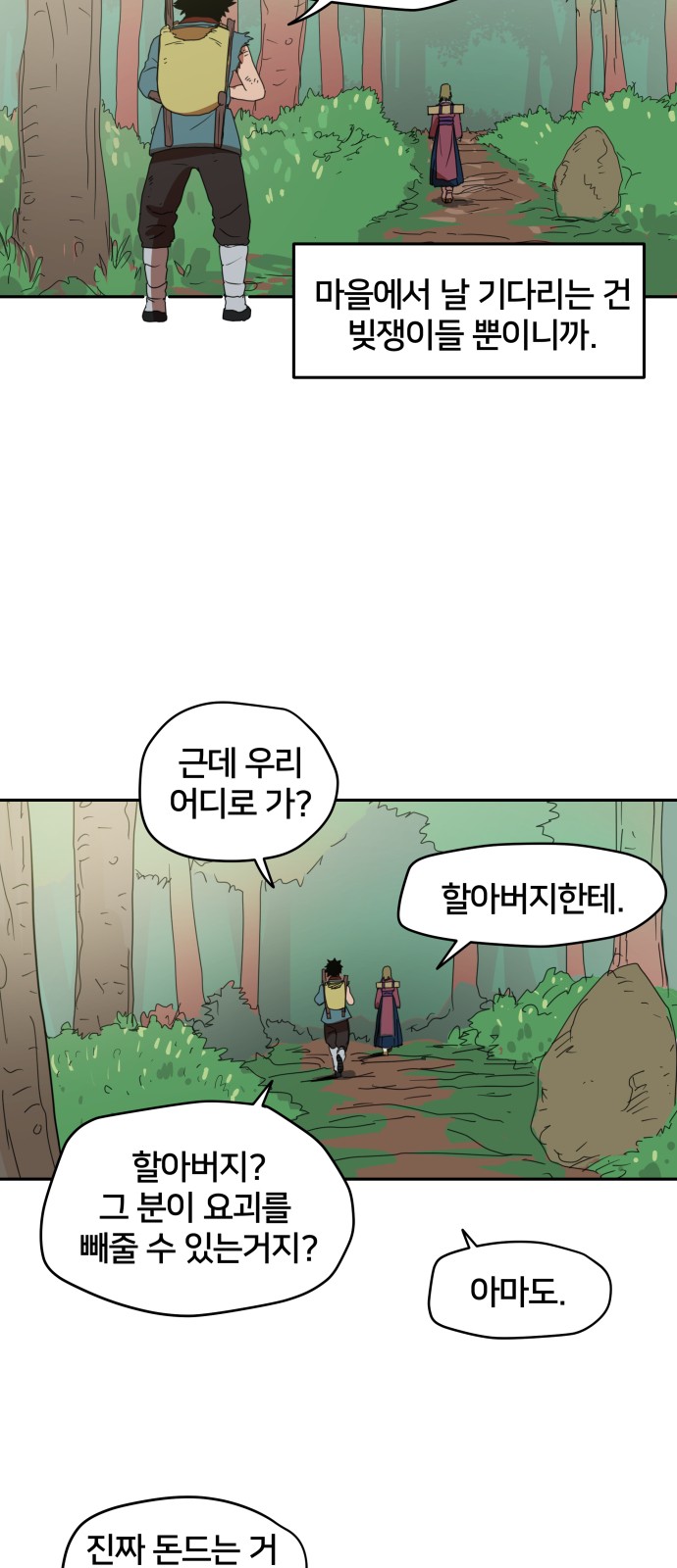 54 페이지
