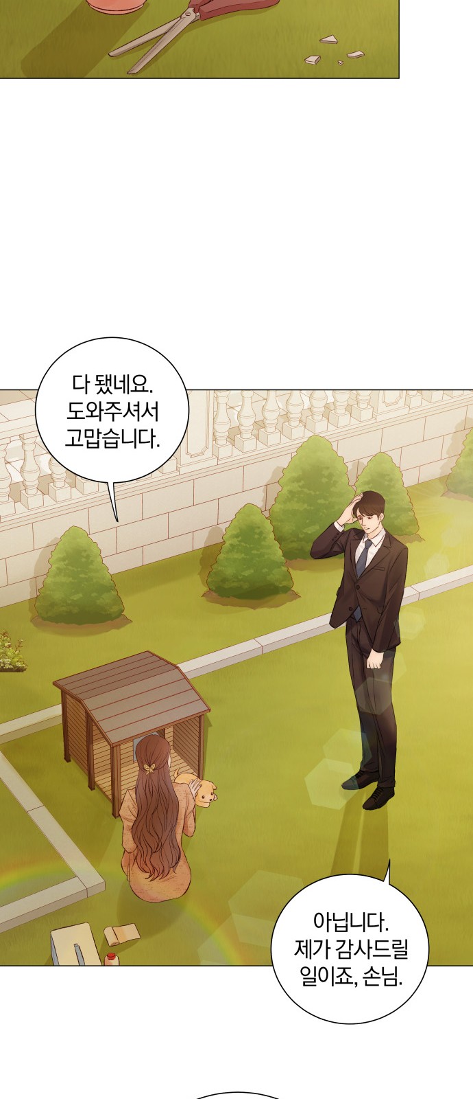 68 페이지