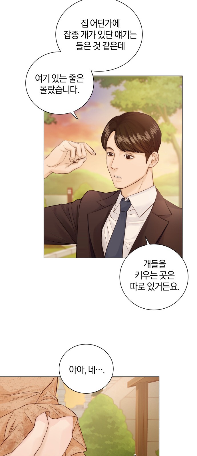 69 페이지