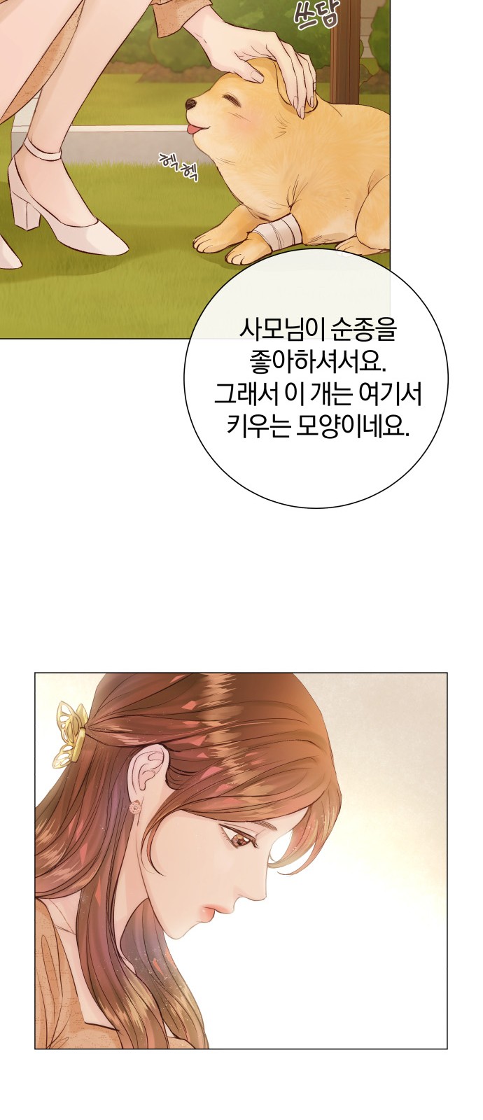 70 페이지