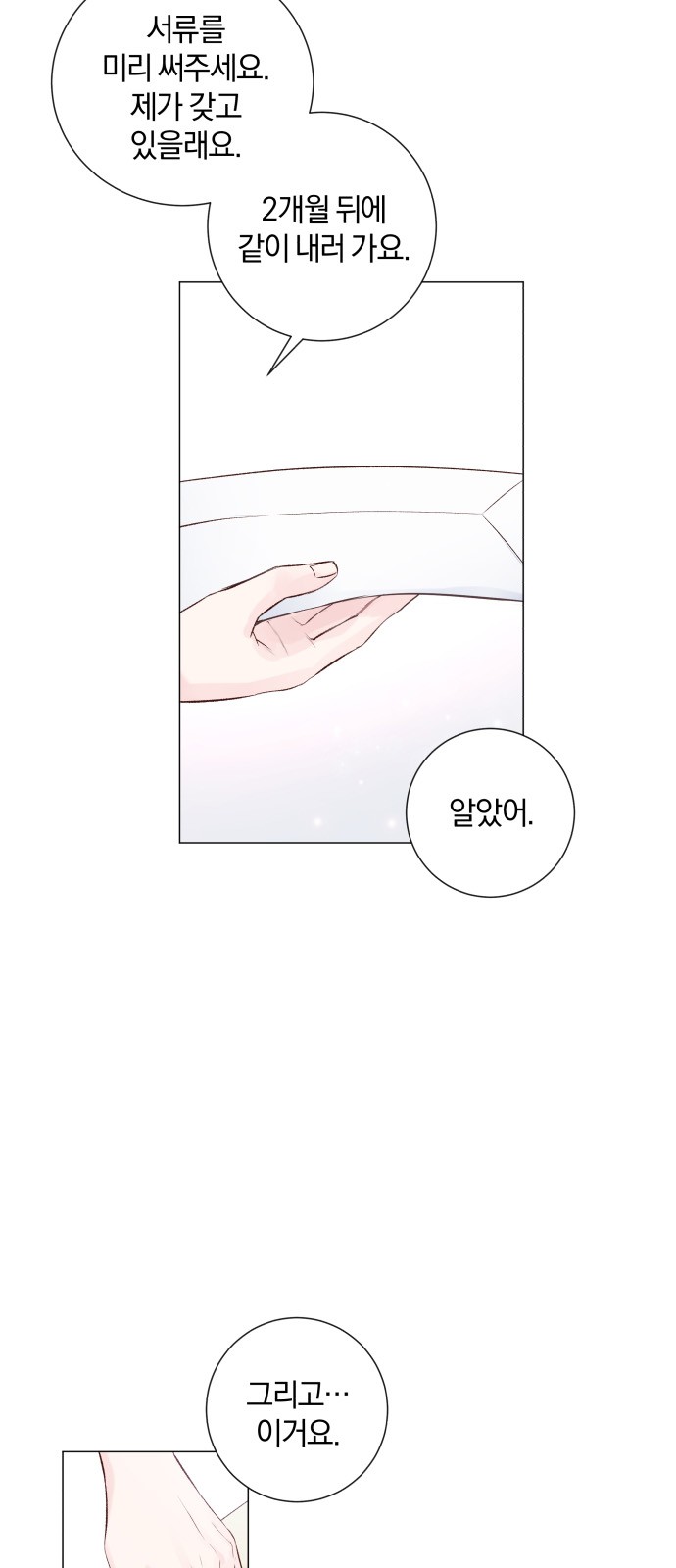 87 페이지
