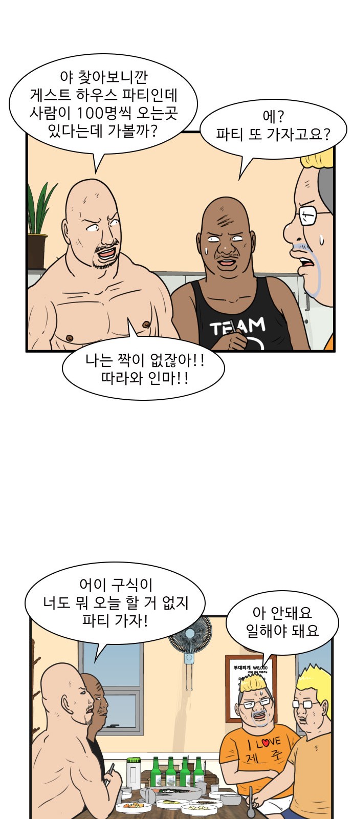 35 페이지