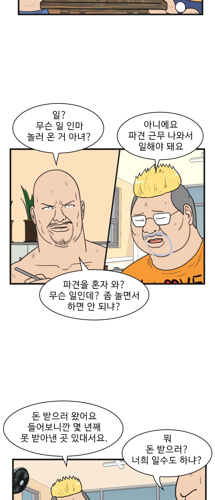 36 페이지