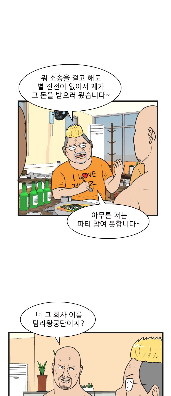 38 페이지