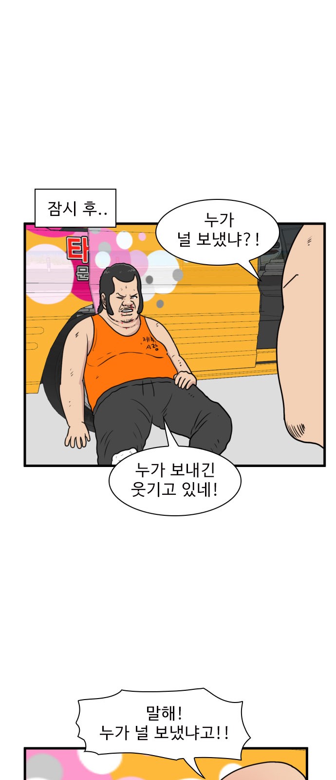 36 페이지