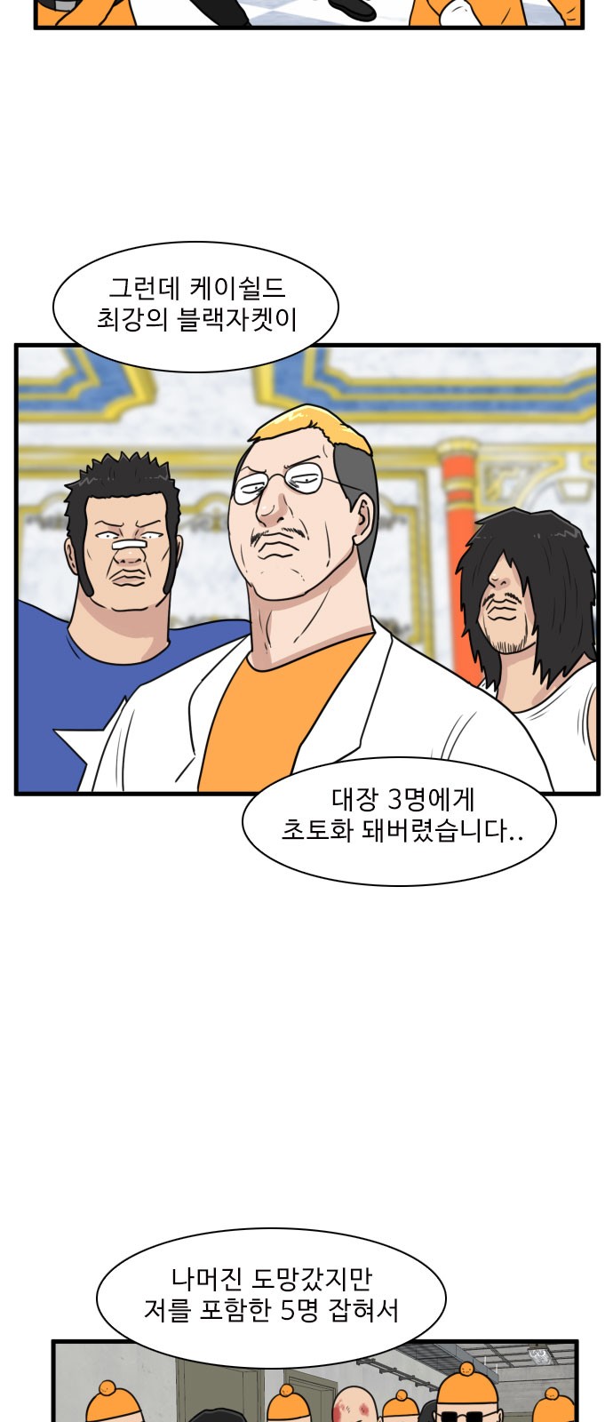 38 페이지