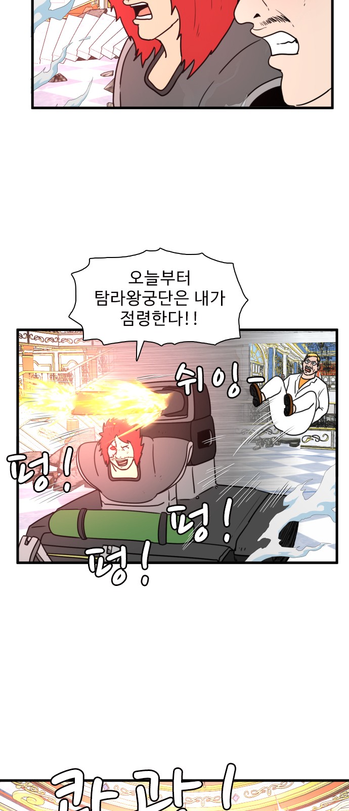 36 페이지