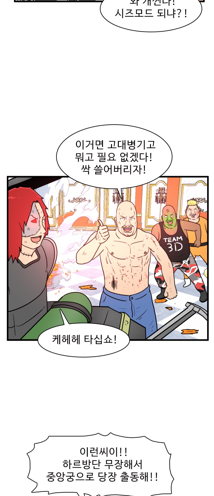 38 페이지