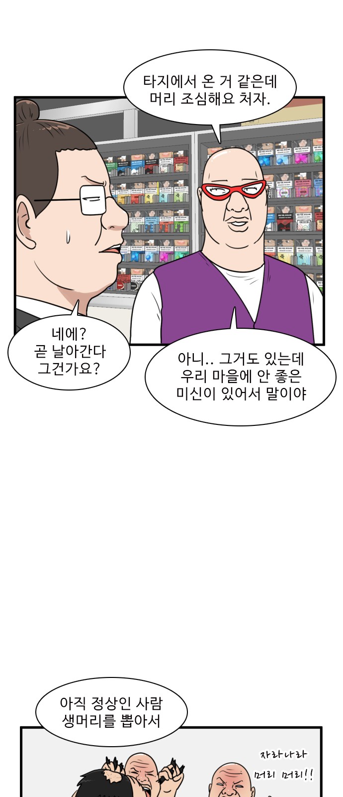 48 페이지