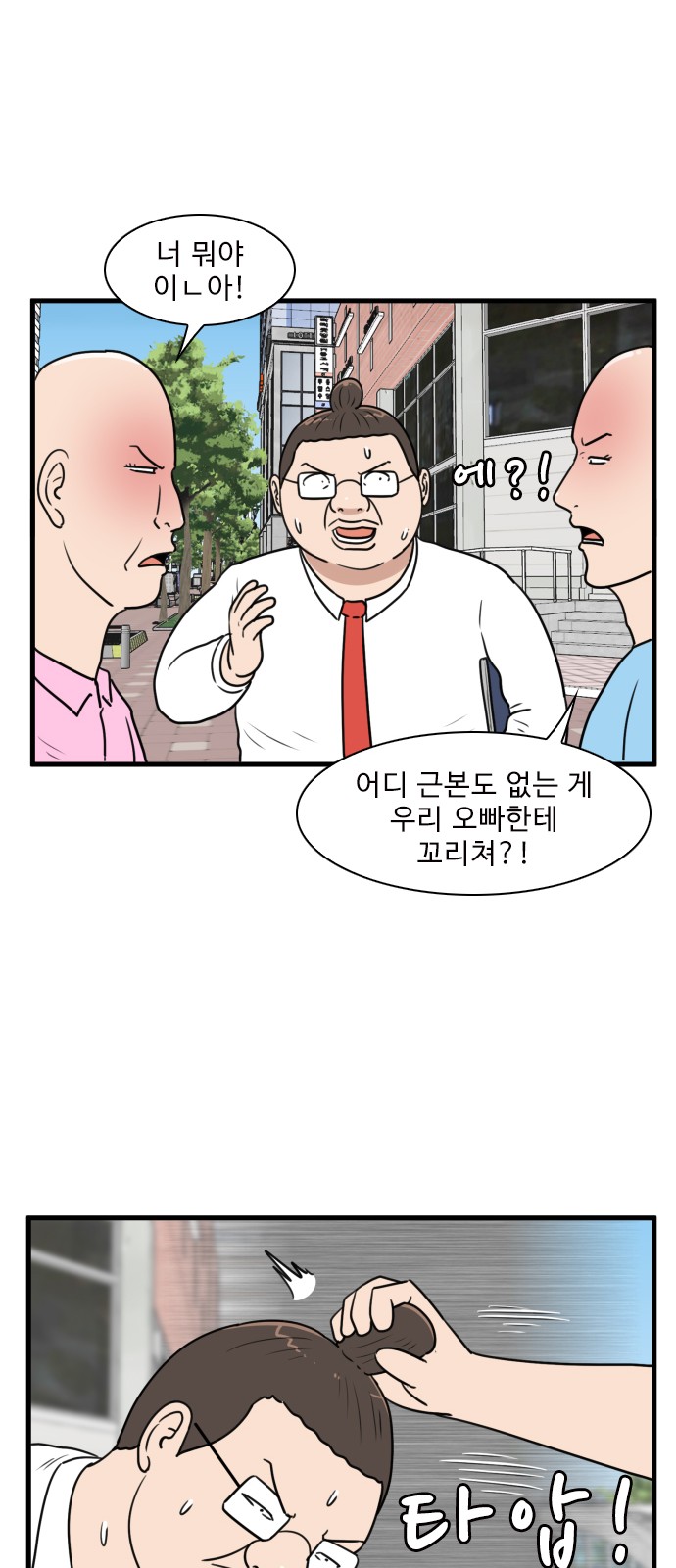 8 페이지