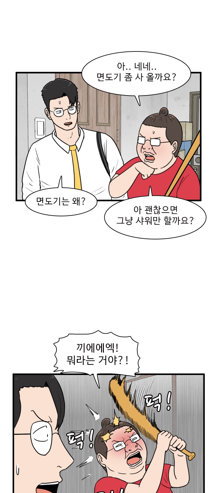 18 페이지
