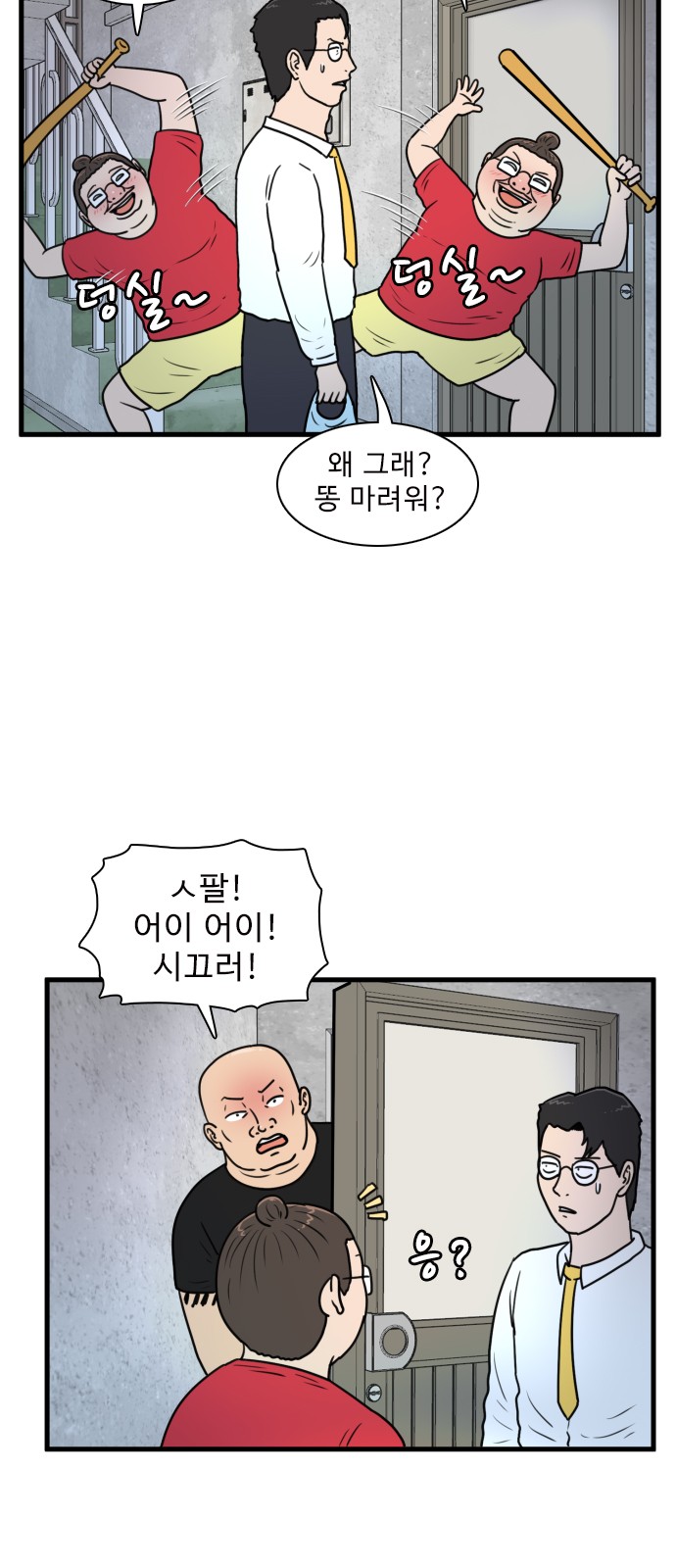 2 페이지