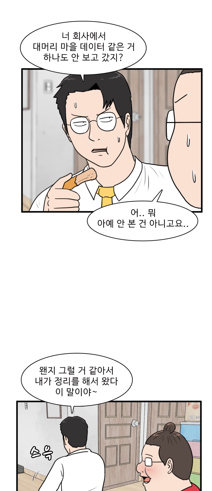 23 페이지