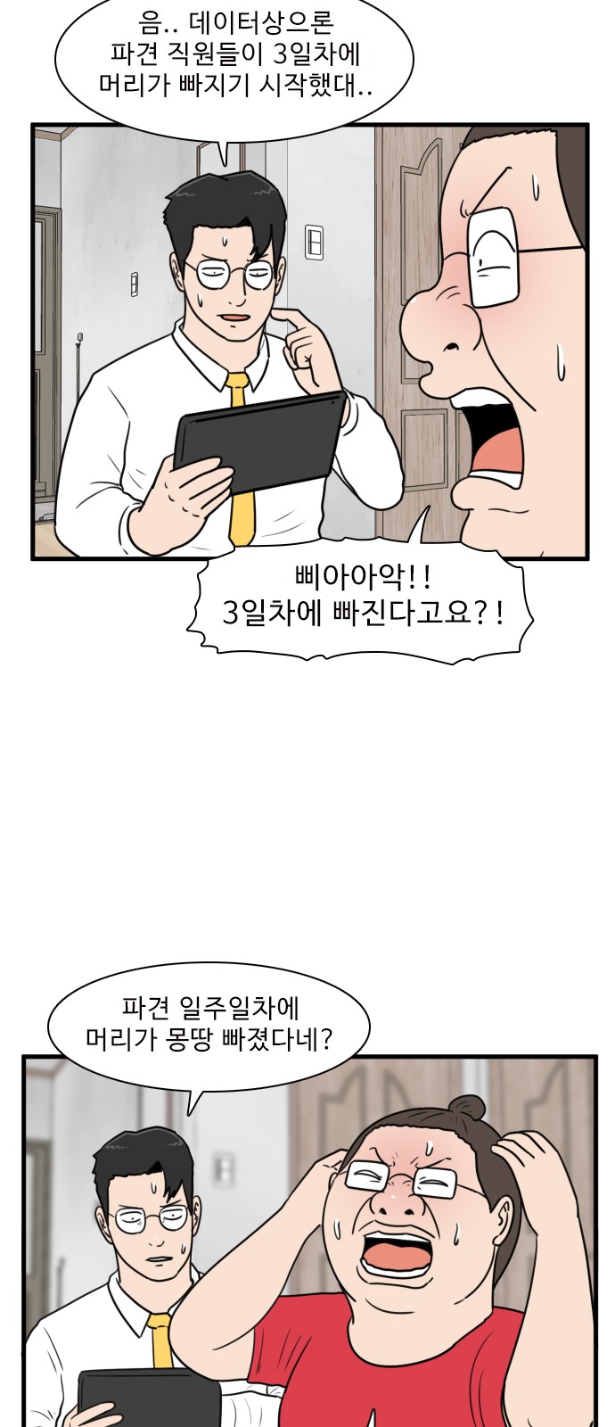 27 페이지