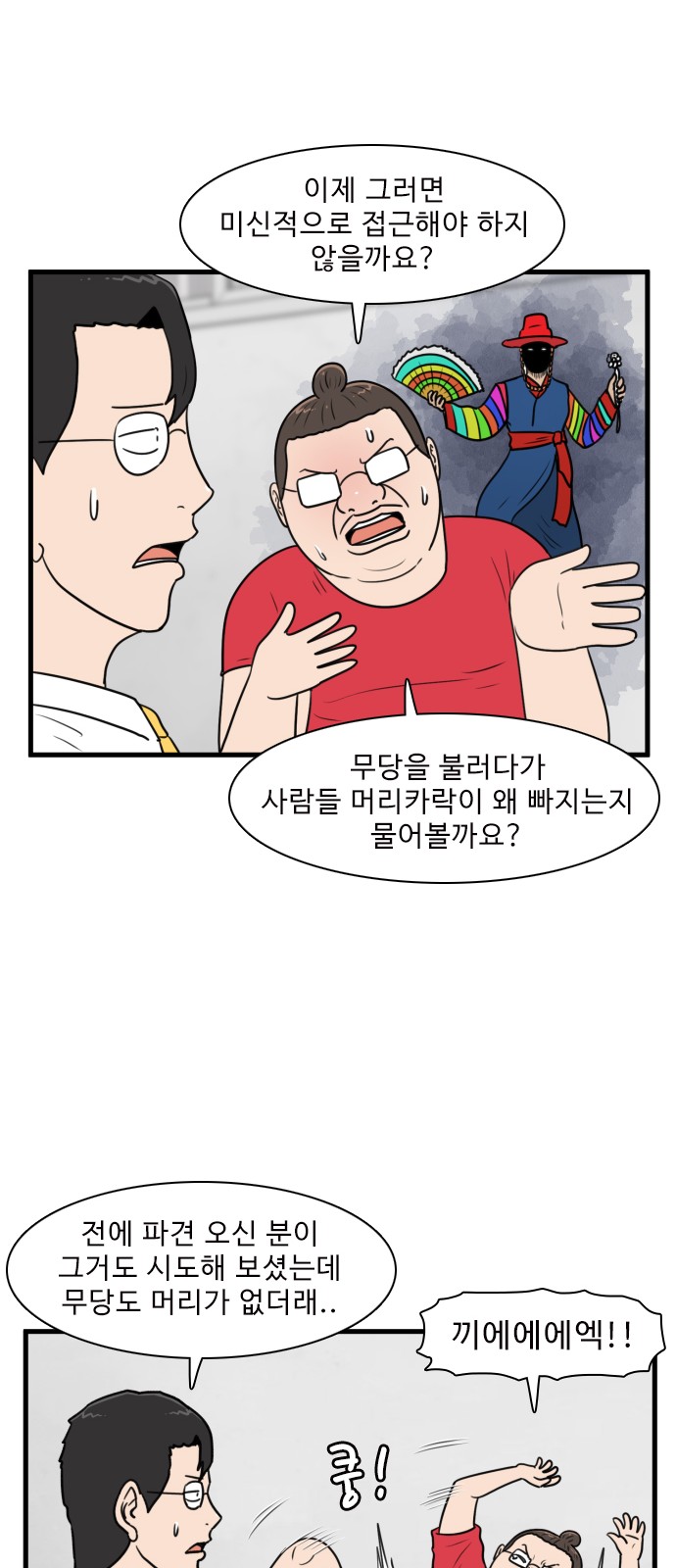 29 페이지