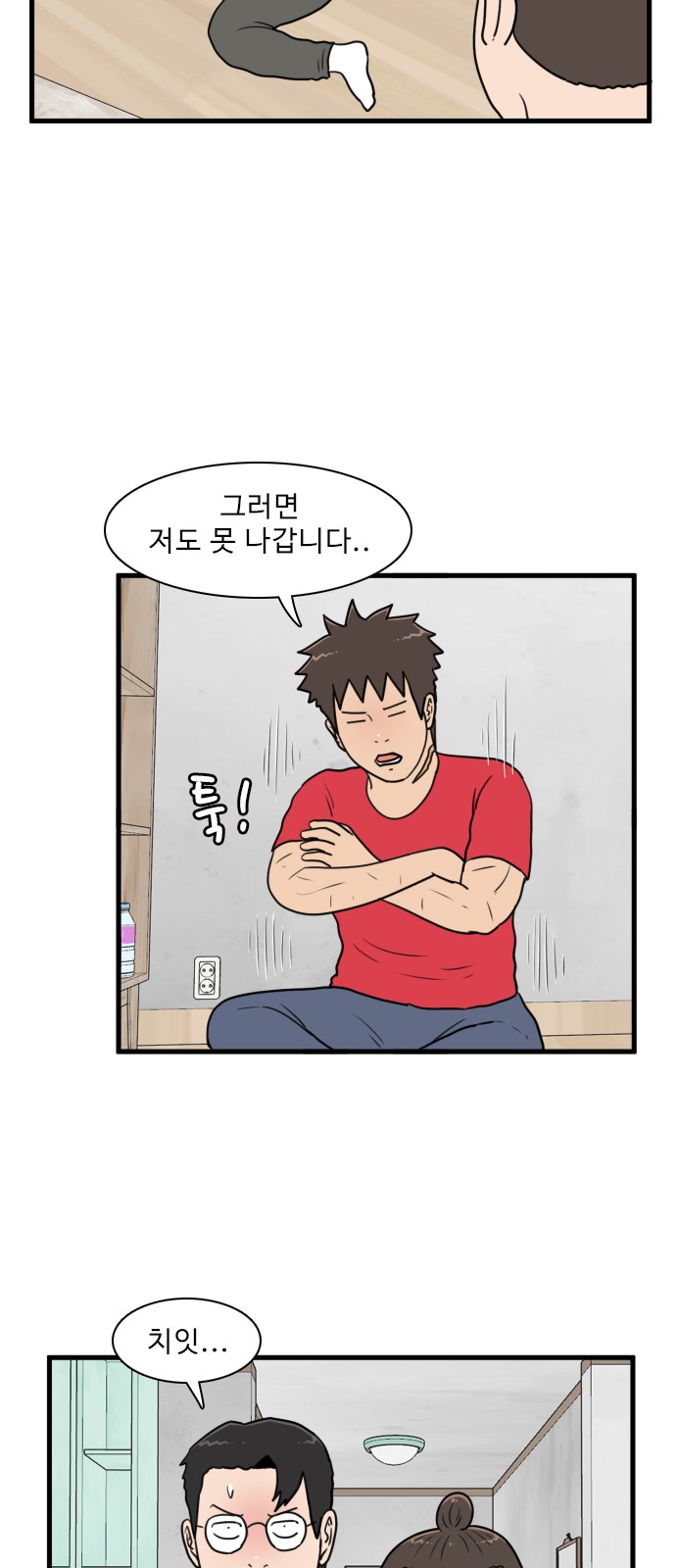 38 페이지