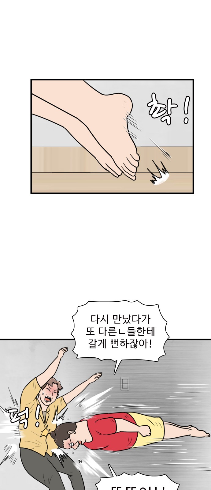 6 페이지
