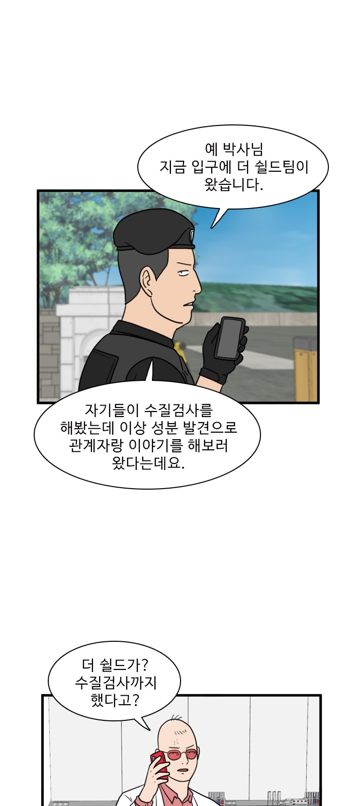 53 페이지