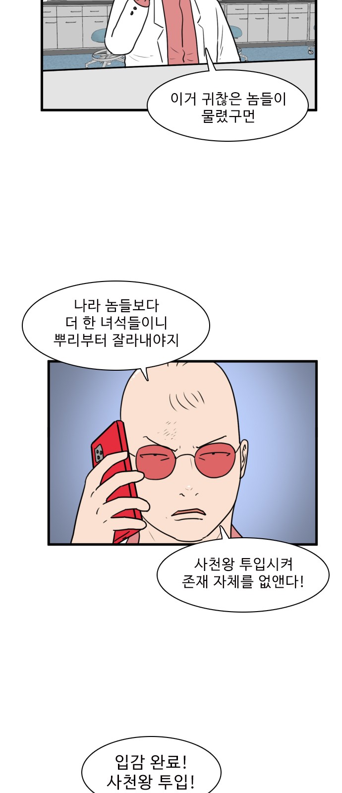 54 페이지