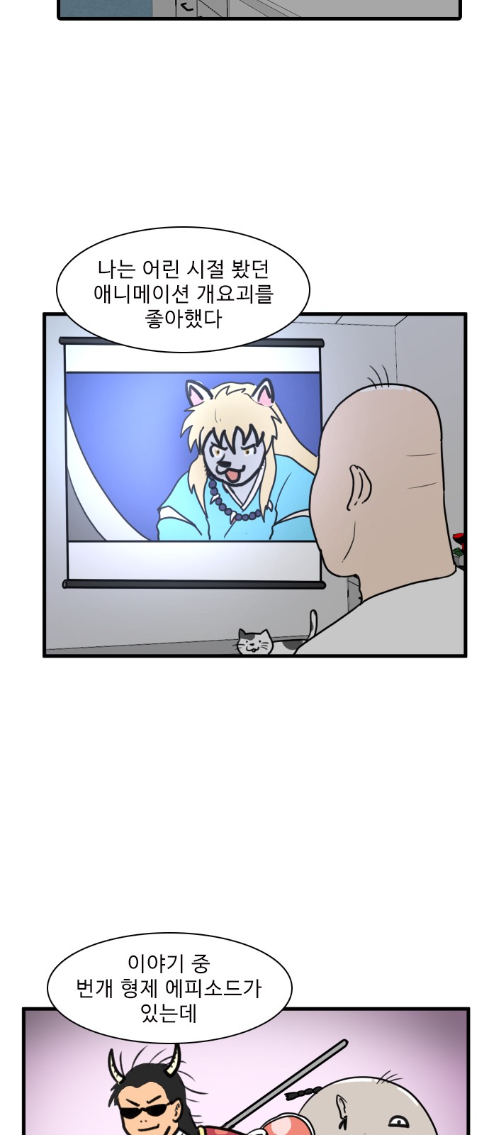 8 페이지
