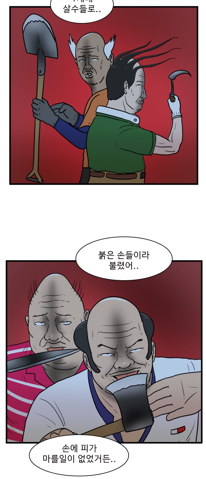 8 페이지
