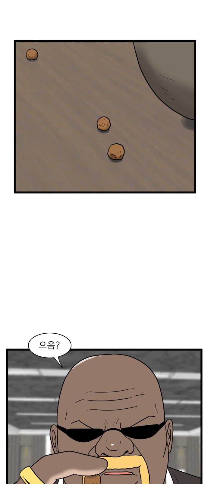 42 페이지