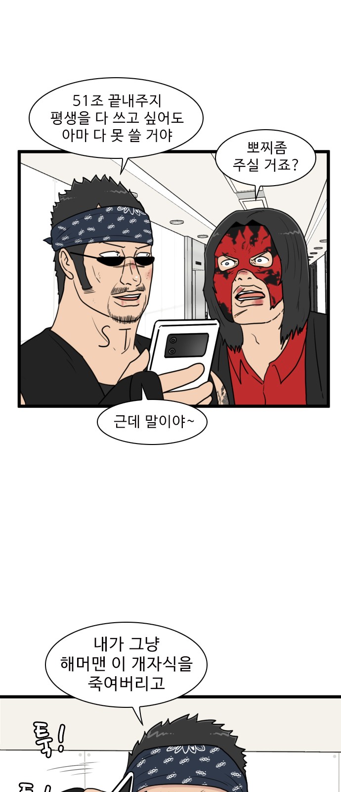 48 페이지