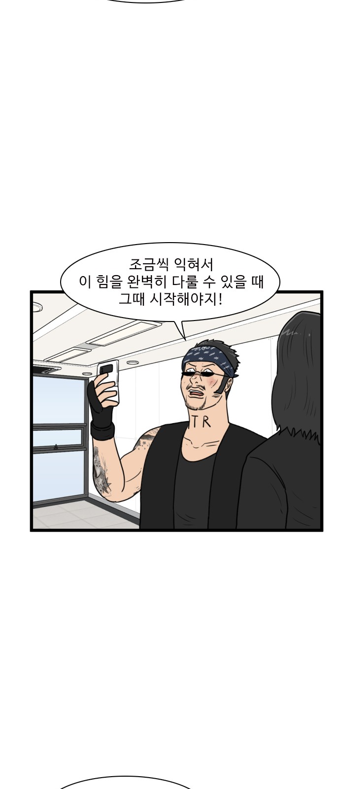 53 페이지