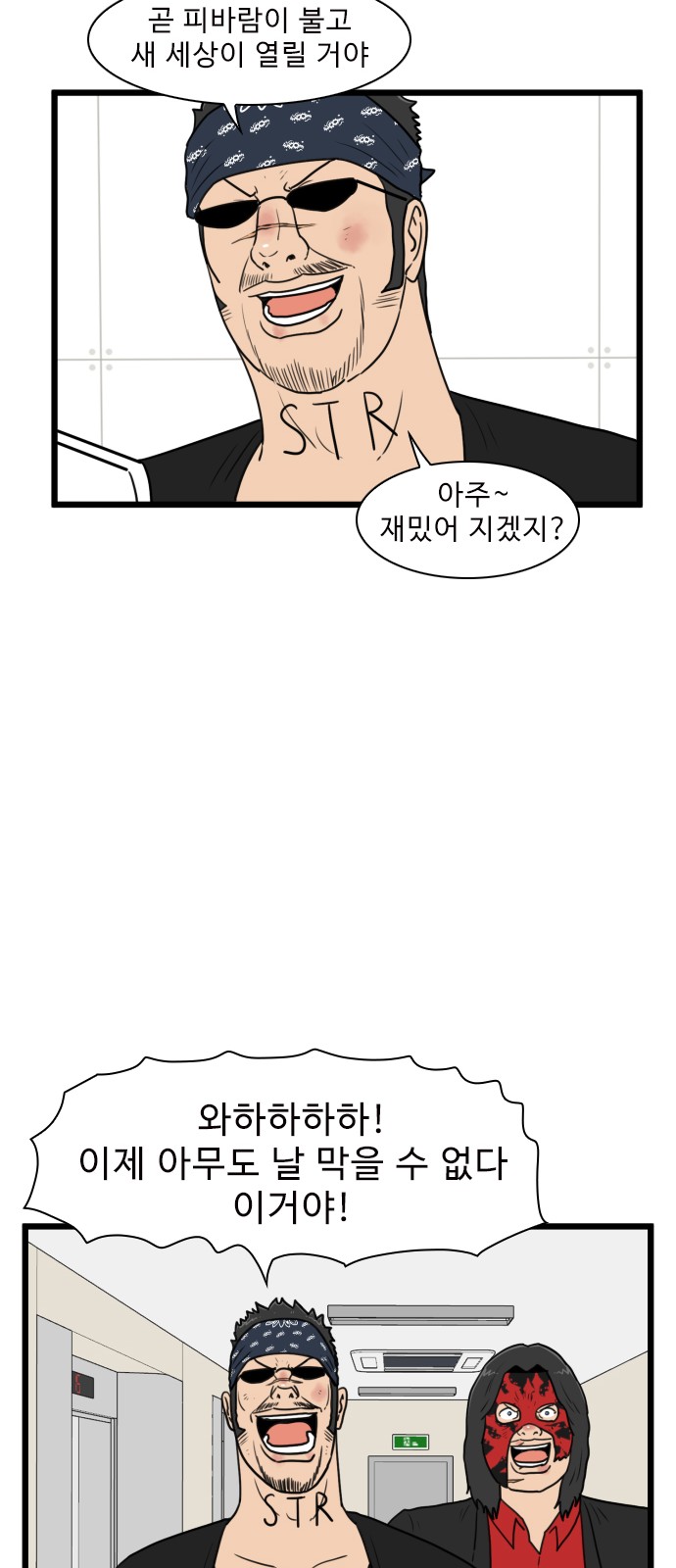 54 페이지