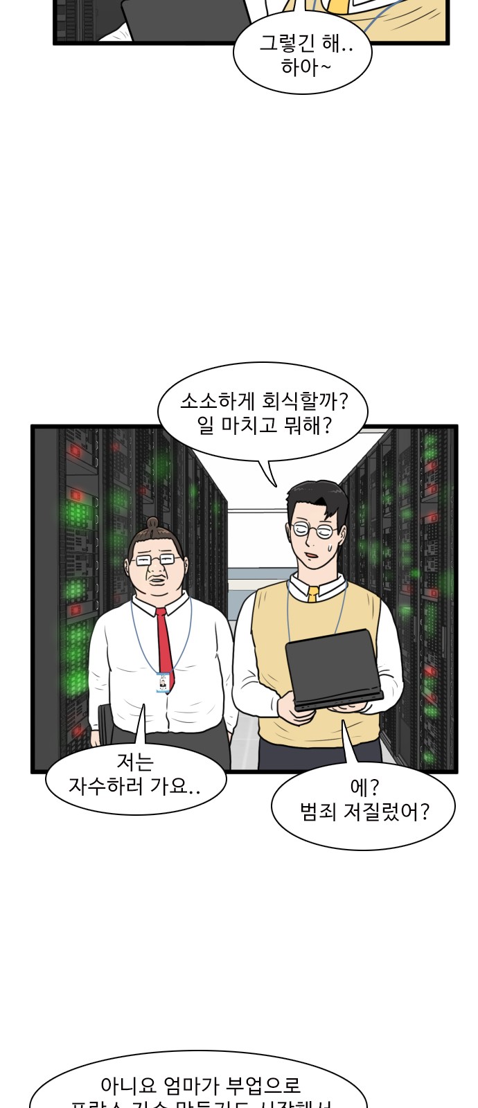 8 페이지