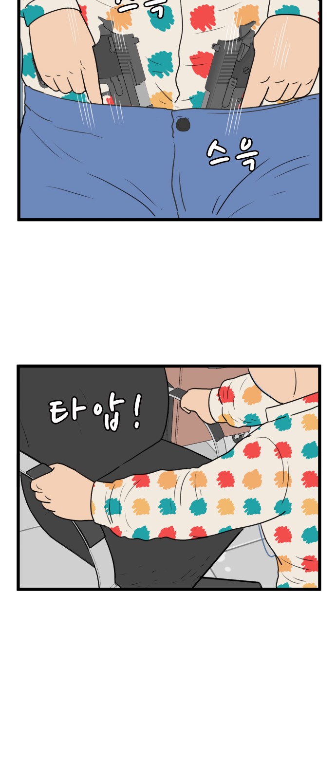 42 페이지