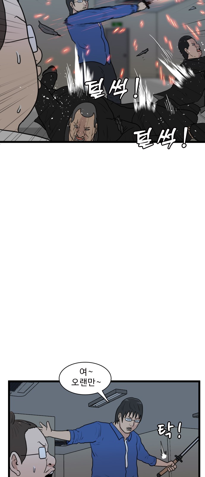 39 페이지