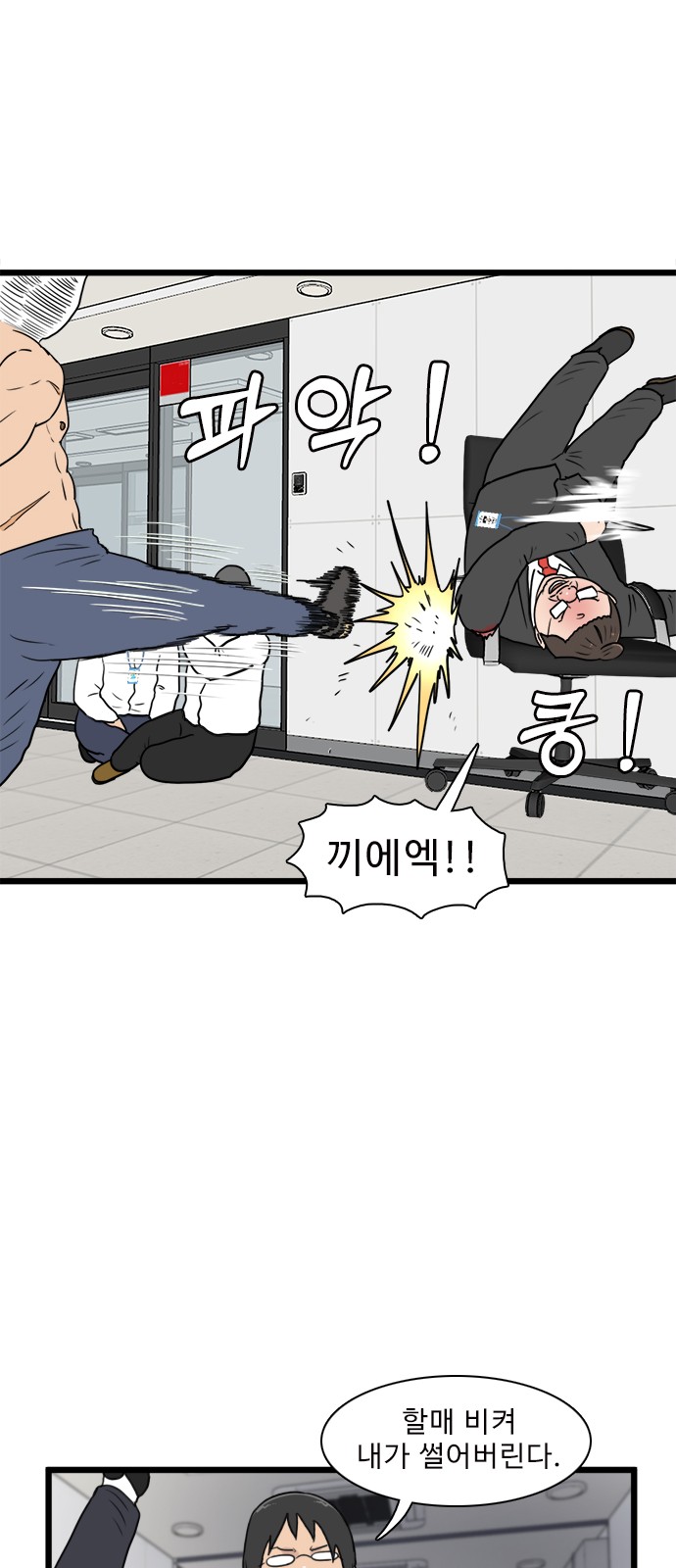 36 페이지