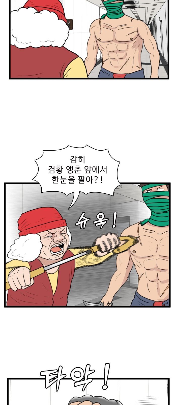 36 페이지