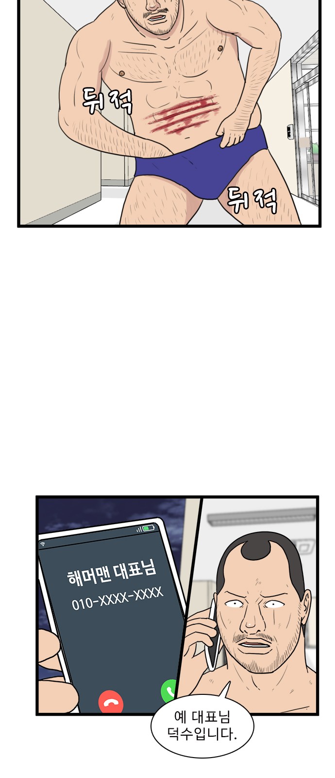 8 페이지