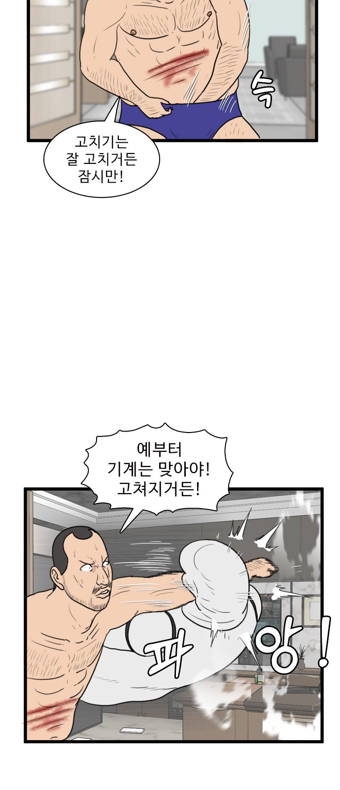 8 페이지