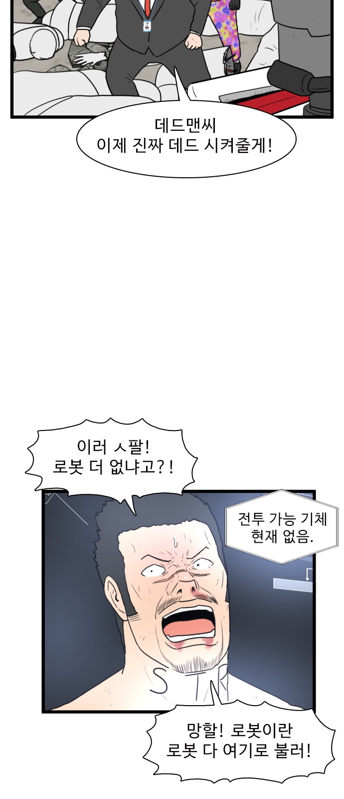 38 페이지