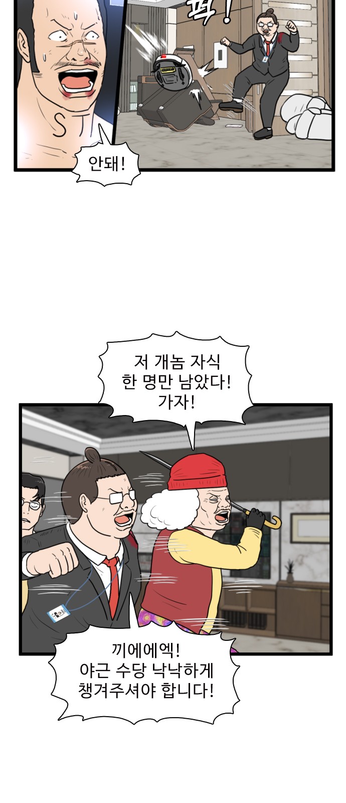 42 페이지