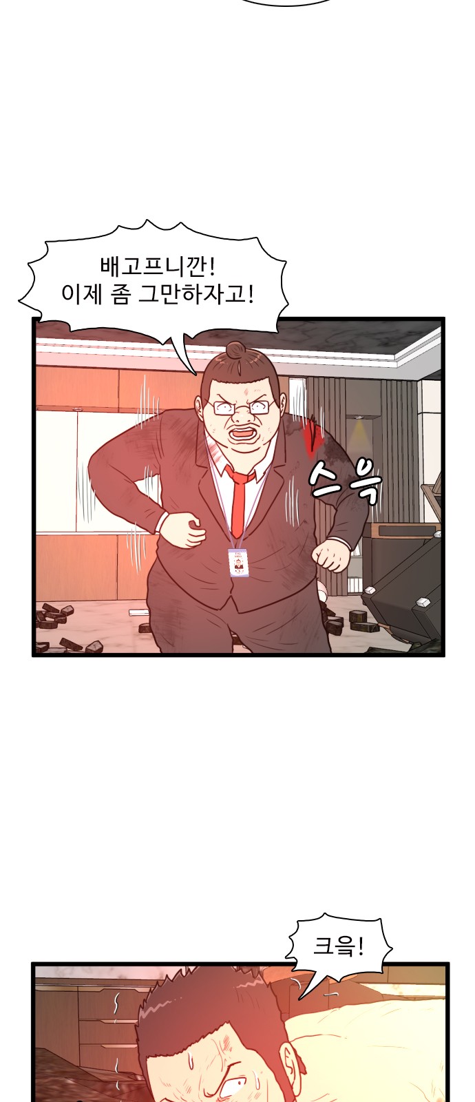 6 페이지