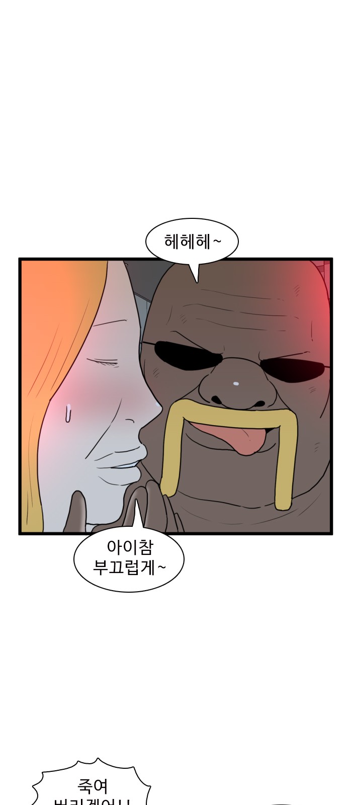 36 페이지