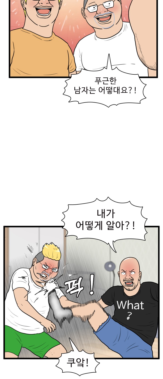 2 페이지
