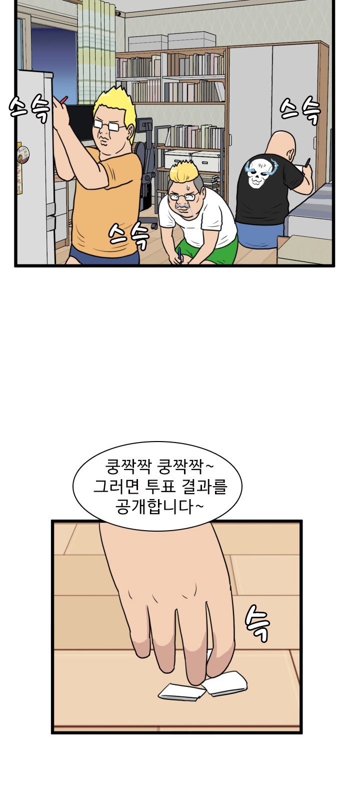 26 페이지