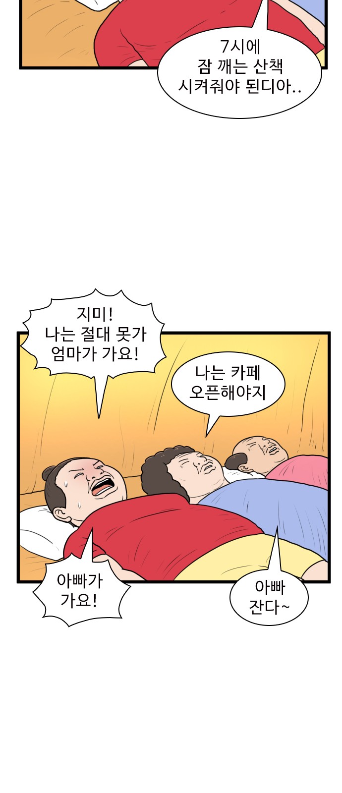 38 페이지