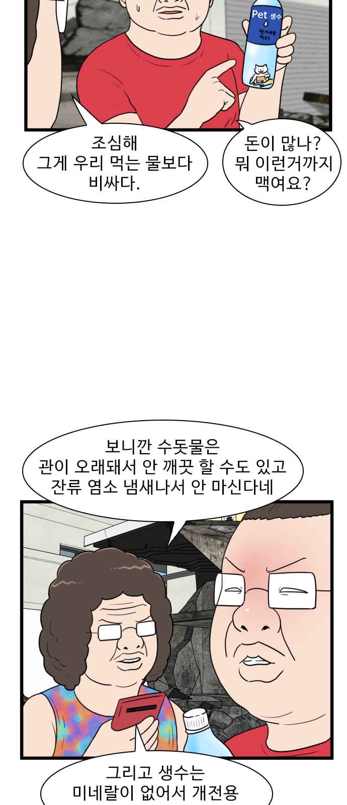 8 페이지